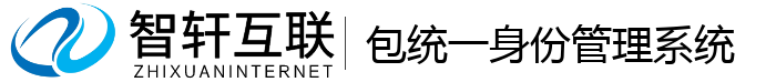包统一身份管理系统